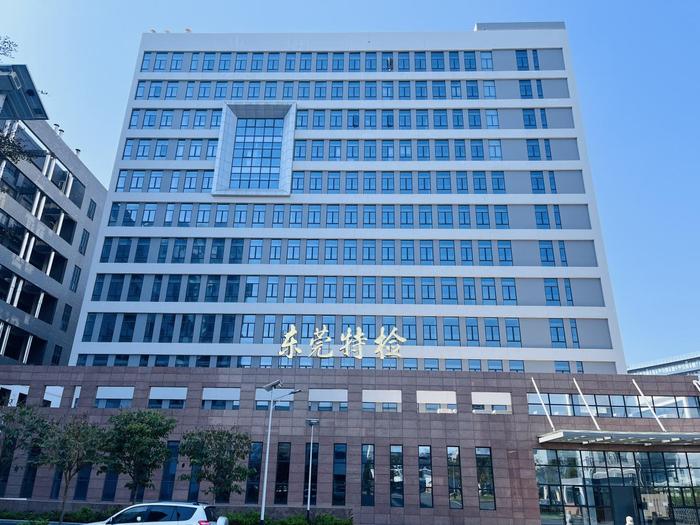 昌都广东省特种设备检测研究院东莞检测院实验室设备及配套服务项目